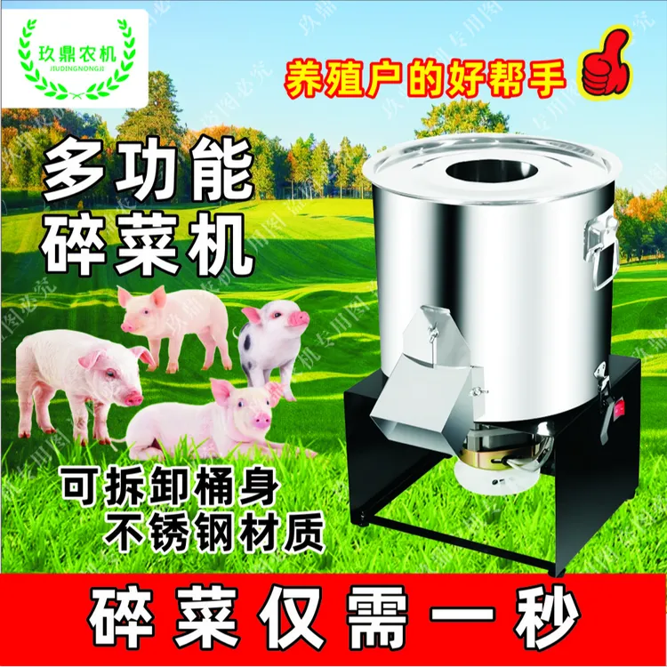 不锈钢碎菜机喂鸡饲料机器多功能电动碎草机桶式绞菜机