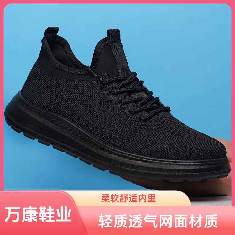 万康男鞋2025新款黑色工作运动鞋聚氨酯软底网面透气轻便防滑布鞋