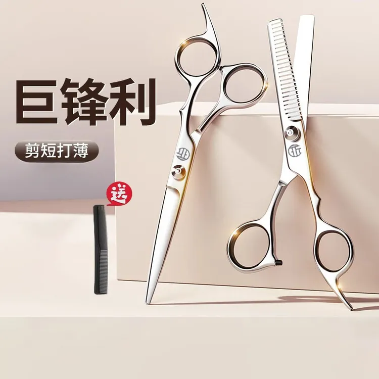 刃匠剪不锈钢理发剪刀美发平剪牙剪刘海碎发打薄家用自己剪发工具