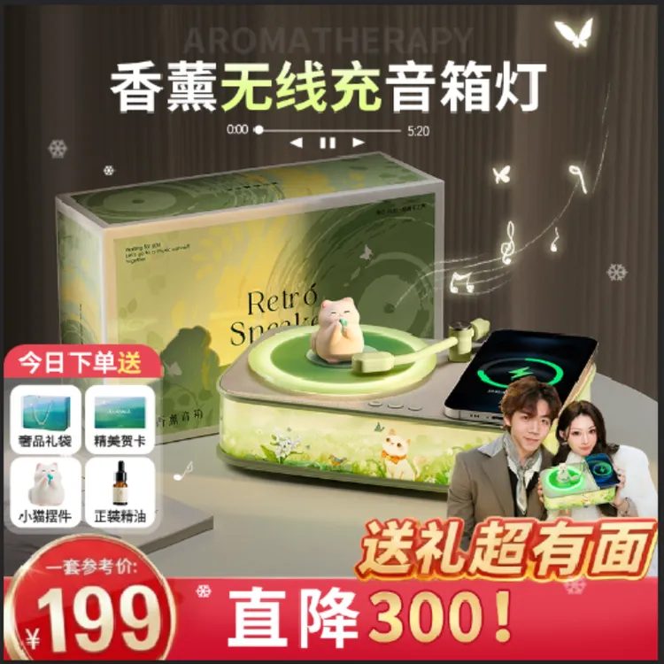 【跨年礼物】圣诞礼物送女生香薰无线充音箱灯生日礼物智能筒灯