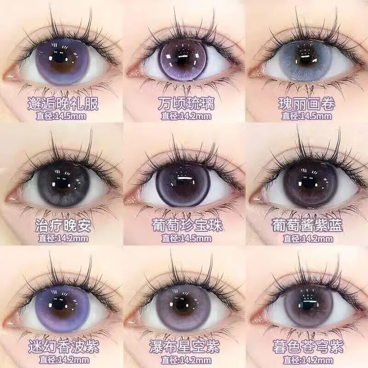 OVOLOOK【半年抛2副装】紫色新品合集美瞳半年抛4片混血隐形眼镜