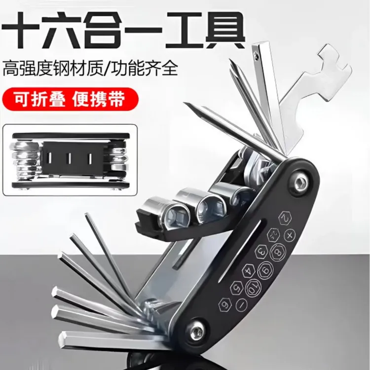 16合一扳手多功能组合工具便携折叠式内六角扳手套装螺丝刀
