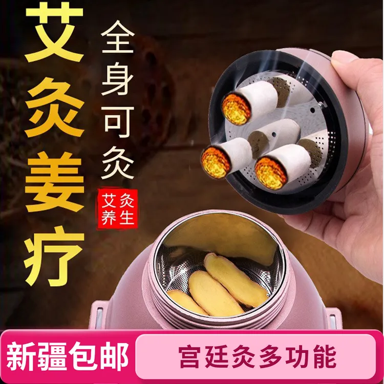 【新疆包邮】宫廷灸多功能滤烟艾灸盒子美容院腹部胸部肚子随身