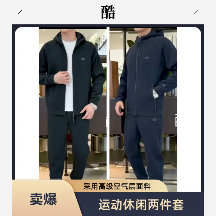秋季新品男士运动休闲百搭连帽拼接拉链针织休闲两件套开衫卫衣