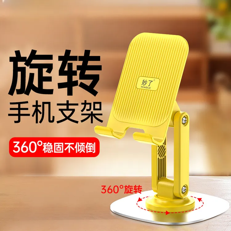 新款金属旋转手机支架可折叠手机座机械声升降直播手机平板支撑架