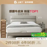 全友家居真皮床意式极简大床主卧室双人床高箱储物床1.8米软包床