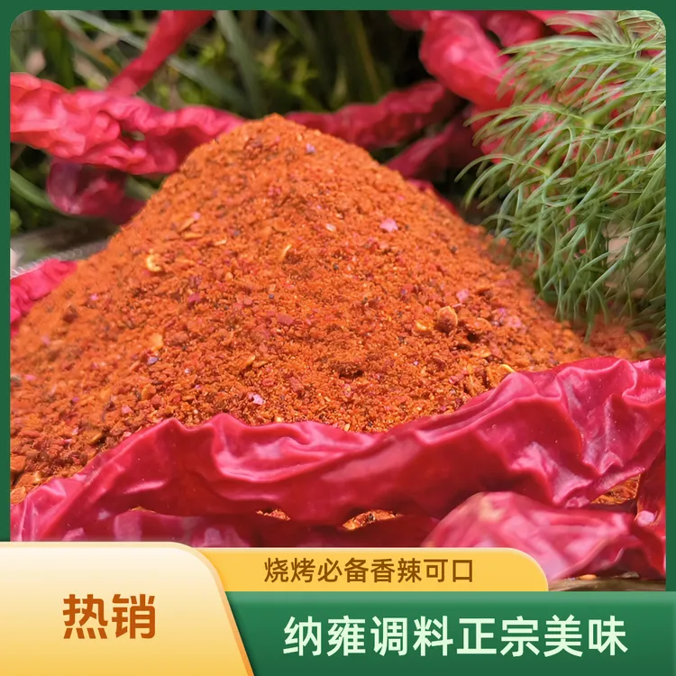 纳雍麻辣味辣椒面正宗贵州蘸料特产辣椒烧烤料麻辣厨房调味鲜花椒