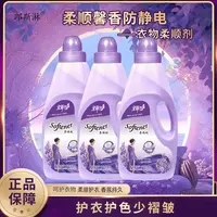 持久留香柔顺柔顺剂衣物柔顺剂家用留香防静电衣服-cc2
