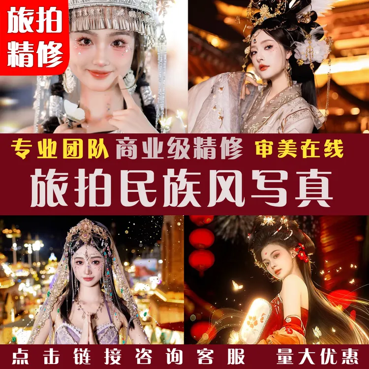 PS人像图片设计修图婚纱照写真照旅拍照片修图修图在线P图