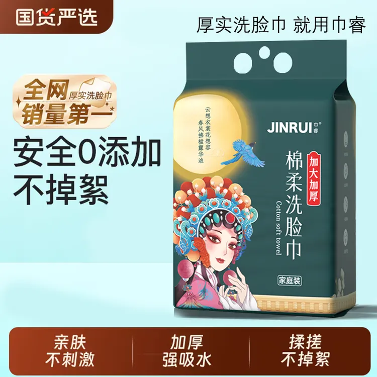 加厚洗擦洁脸面棉纸巾家用宿舍母婴不掉毛卸妆吸水便携珍珠纹悬挂