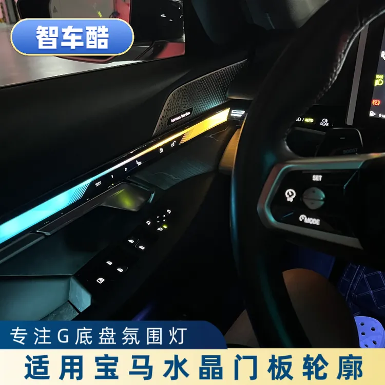 适用宝马新五系525水晶轮廓 水晶轮廓氛围灯无损替换原车开模