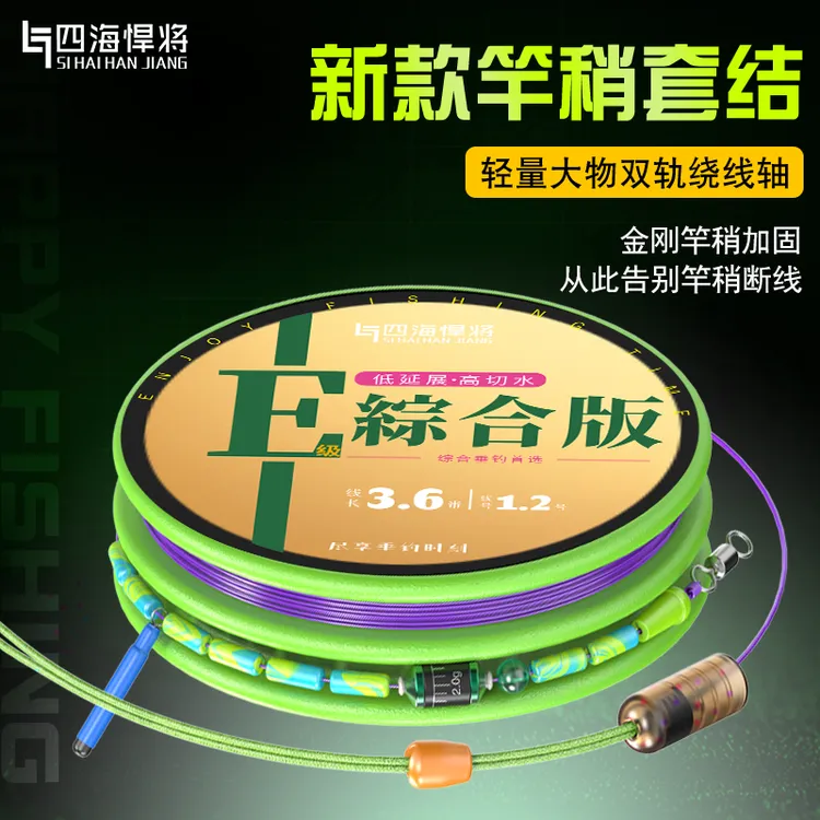四海悍将大物鱼线进口原丝主线成品鲢鳙翘嘴加强拉力韧耐磨主线组