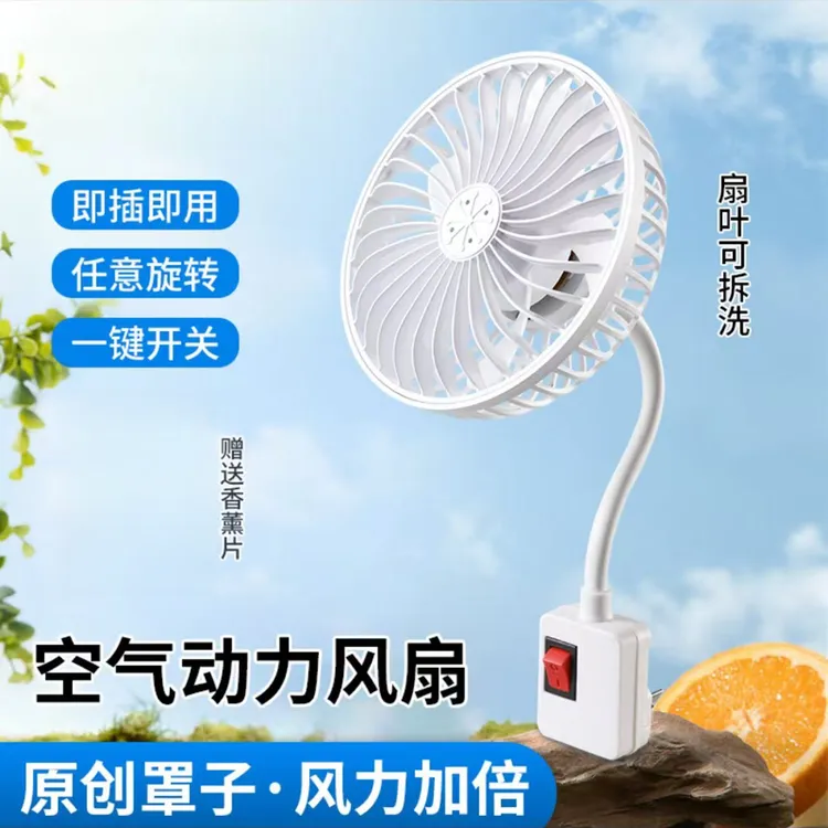 盛鑫2【升级款5片扇叶】2025一体式香薰小风扇家用厨房卧室床头