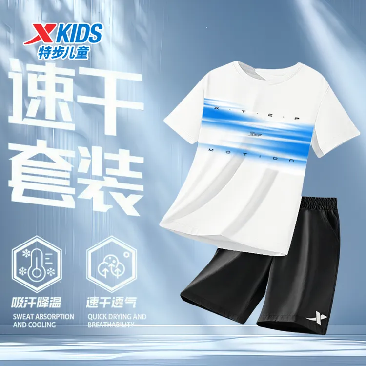 特步儿童夏季运动风冰丝速干套装男童女童休闲T恤短袖短裤欧若风