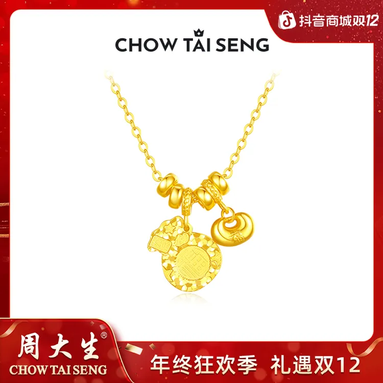 吊坠925银 【圣诞礼物】周大生财满福袋碎冰冰项链S1N300145C