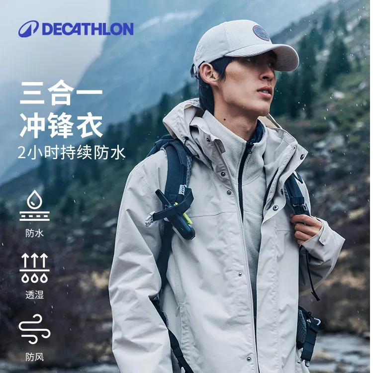 【可穿0度】迪卡侬抓绒三合一NH100防风防水保暖冲锋衣流光风324152
