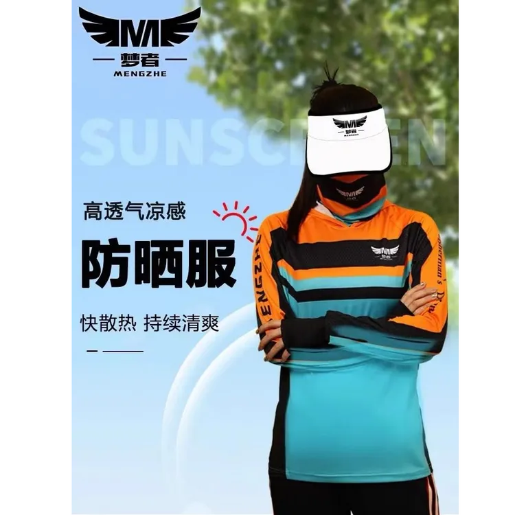 梦者冰蓝橙防晒服自带防晒面巾
