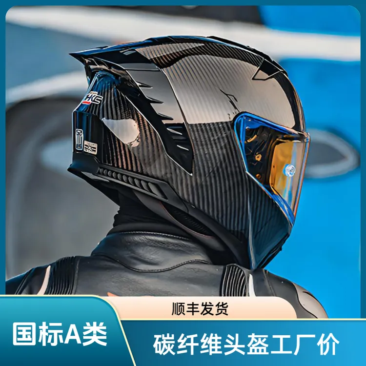 【RHKC359】摩托车头盔真碳纤维头盔街车仿赛大头围4XL轻量化3C头盔