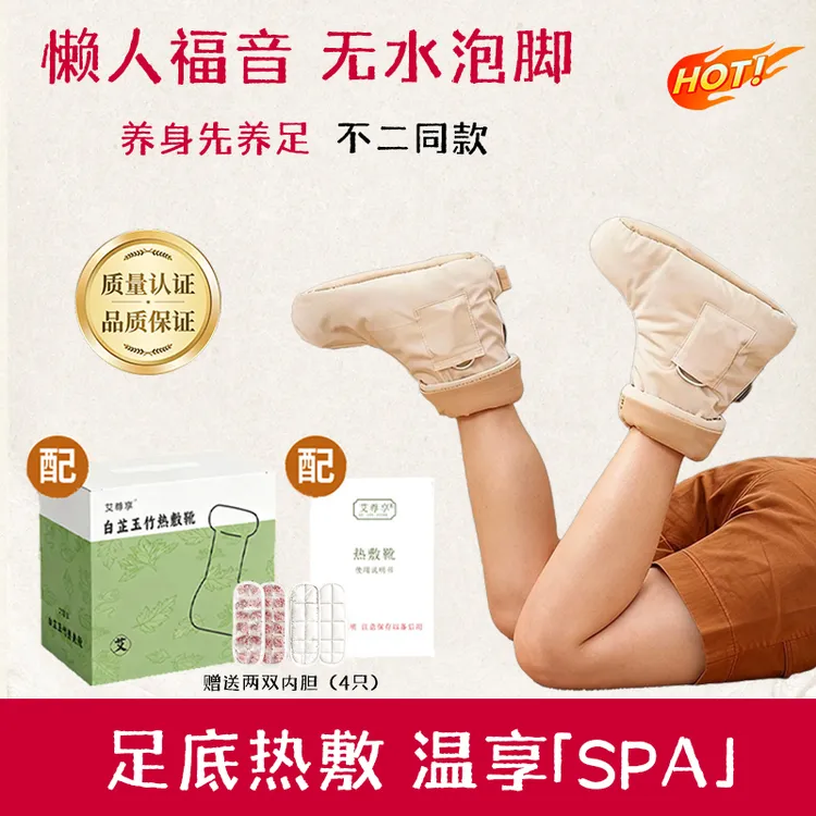 【官方正品】不二同款无水泡脚热敷靴暖脚神器热灸靴USB发热保暖靴
