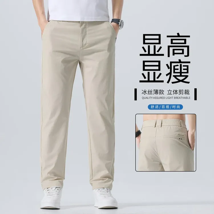 2026春夏季男士休闲裤新款宽松舒适直筒冰丝裤弹力显瘦修身长裤男商品图
