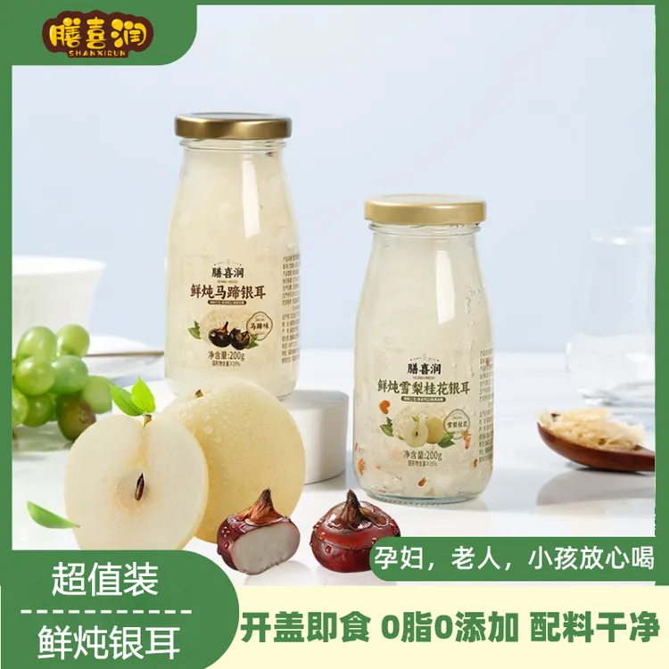 膳喜润鲜炖银耳羹营养健康饮品低卡银耳露早餐下午茶即食饮料