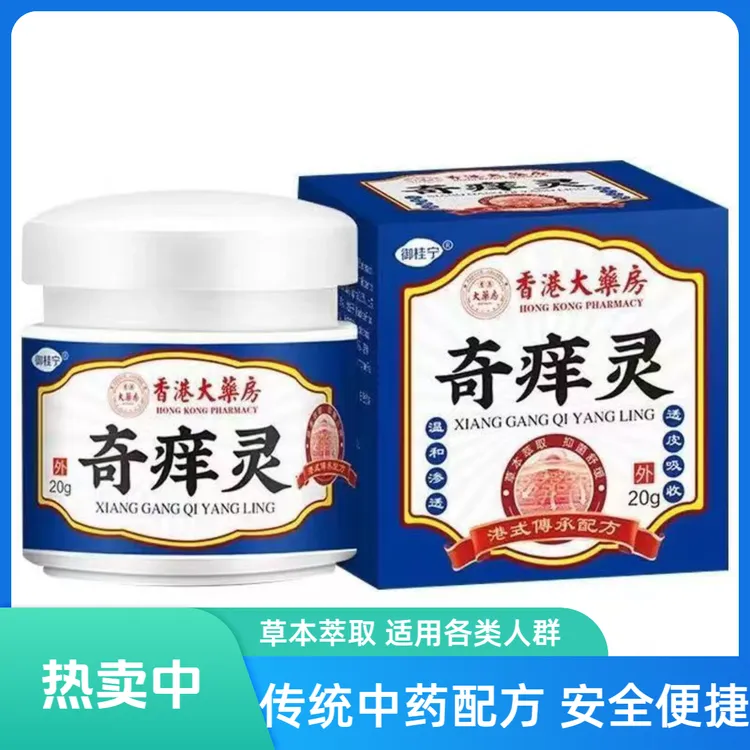 手上脚上小水泡干燥脱皮起水泡真菌王草本萃取外用抑菌膏