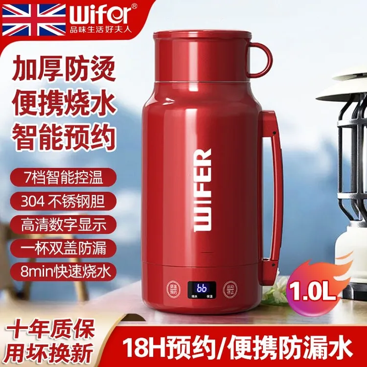 英国便携式电热烧水水壶小型出差旅行智能水杯保温加热恒温电热杯