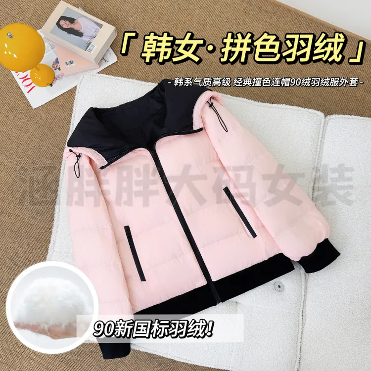 【涵胖胖新品】韩女拼色羽绒~高级撞色连帽90绒羽绒外套LY9703【B】