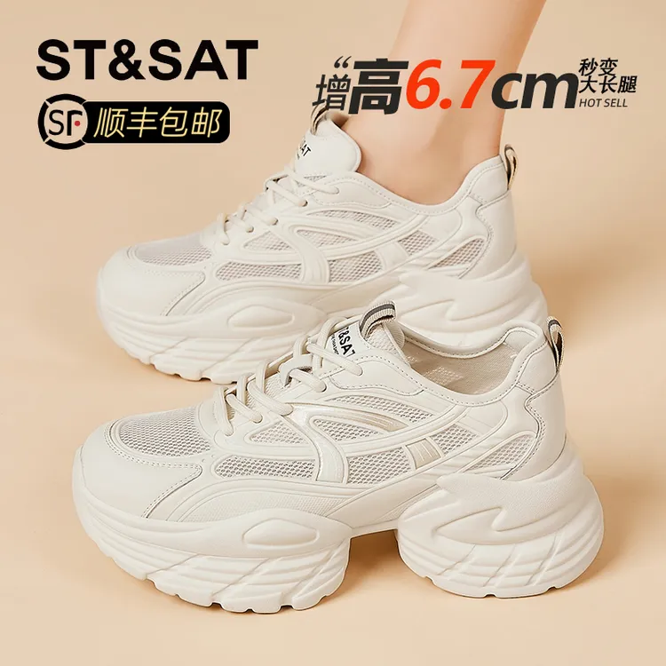 星期六网面透气老爹鞋女鞋2025夏季新款厚底小白鞋时尚休闲运动鞋