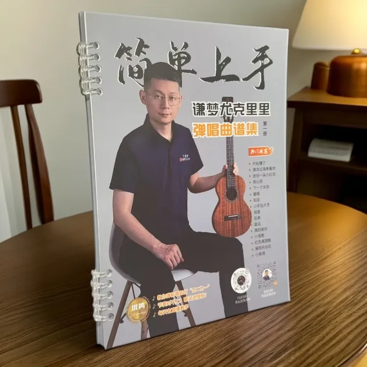 【丁老师】谦梦傻瓜式弹唱曲谱原创教案