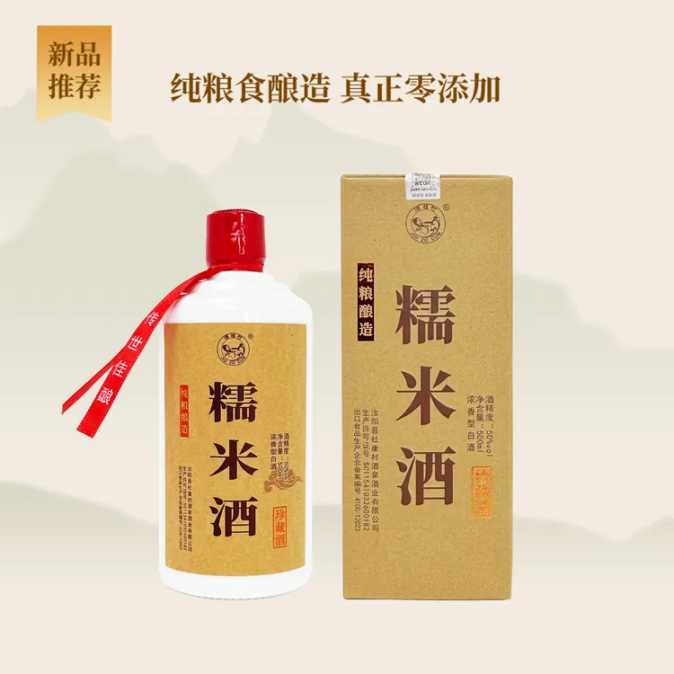JIUZUCUN/酒祖村珍藏酒糯米酒纯粮固态浓香型白酒50%vol500