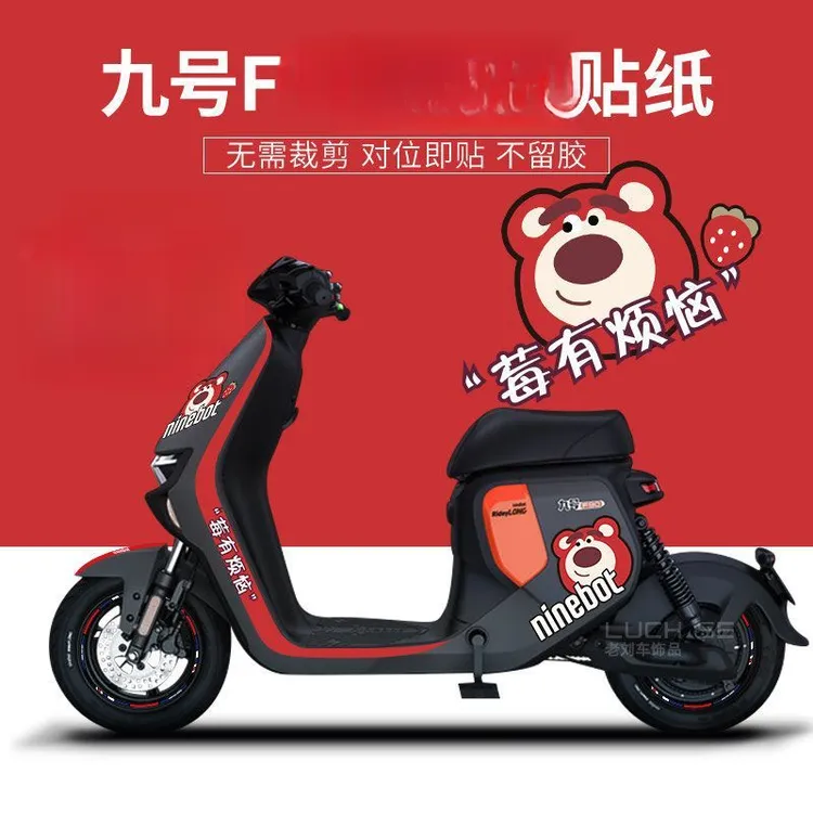 适配于九号Fz110电动车贴纸版画拉花彩贴轮毂改装仪表保护膜贴