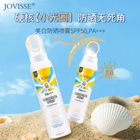 【艳颖专属】JOVISSE/洁薇丝美白防晒喷雾