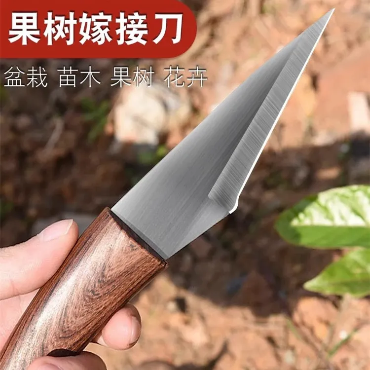 果树嫁接专用刀园林多功能嫁接工具粗树植物刀具园艺神器