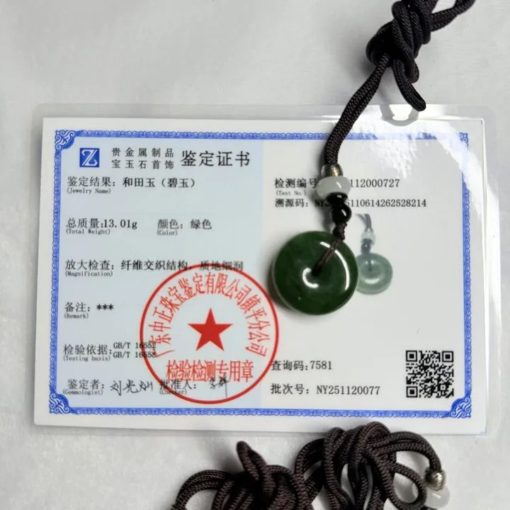 和田玉碧玉平安扣时尚百搭男女经典佩戴挂件