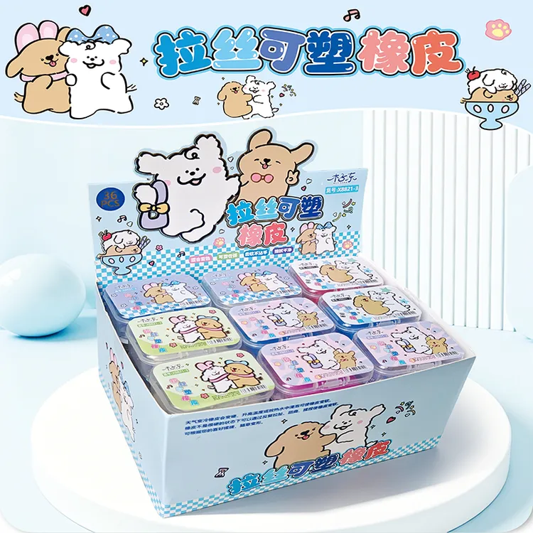线条小狗拉丝橡皮干净可塑柔软变色拉丝橡皮擦卡通图案学生文具