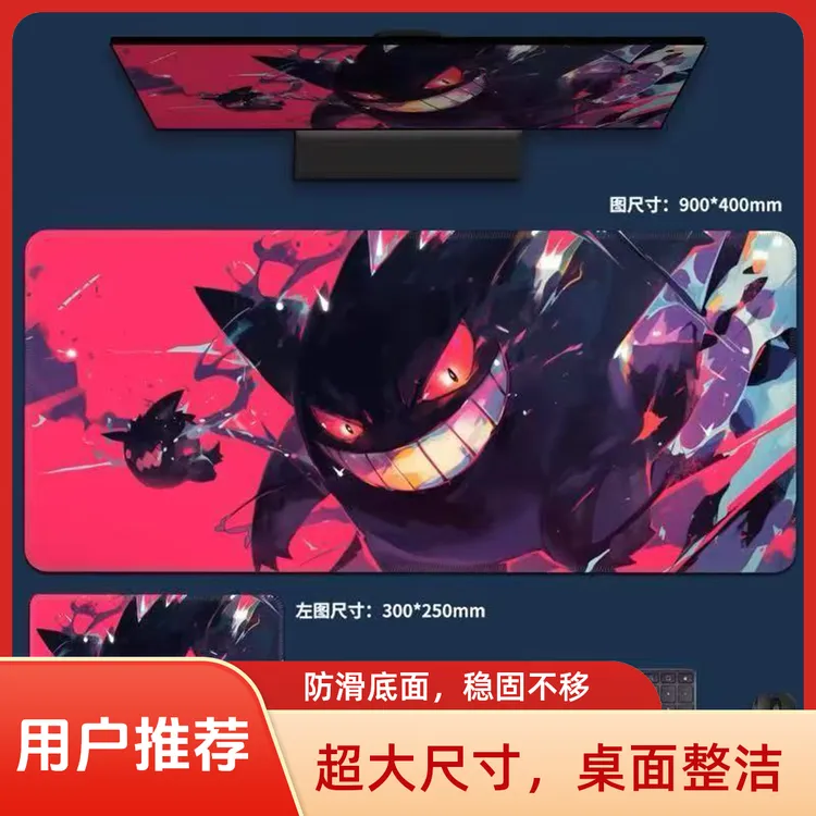 光伏玻璃鼠标垫宝可梦耿鬼超大加厚鼠标垫学生电竞游戏电脑键盘