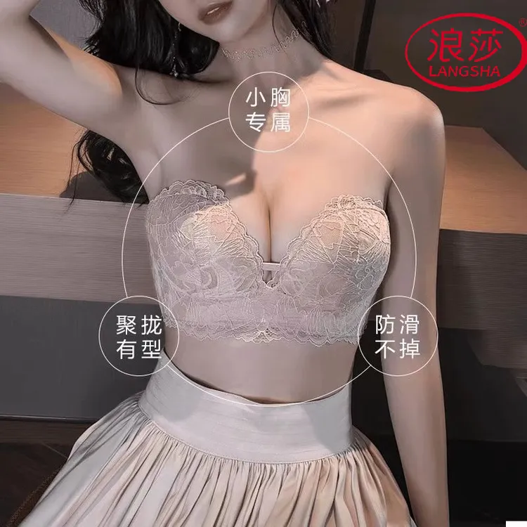 浪莎无肩带内衣女士小胸聚拢显大防滑蕾丝收副乳防下垂无痕夏抹胸