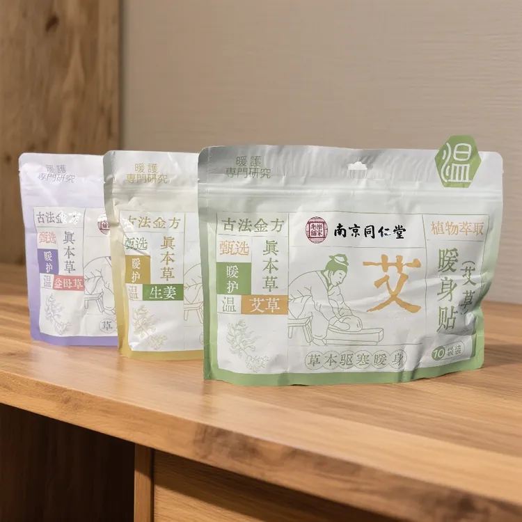 艾草生姜暖身贴自发热防寒持久发热驱寒保暖姨妈适用【新疆包邮】