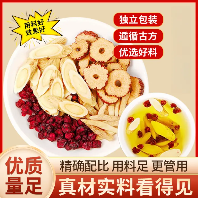 【甄选好料】黄芪麦冬五味子茶独立包装养生茶包煮泡水喝02