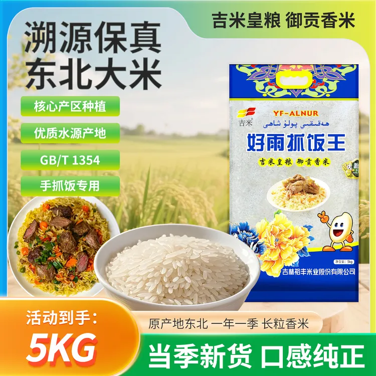 东北大米10斤装新鲜优质无添加软糯香甜超下饭超实惠