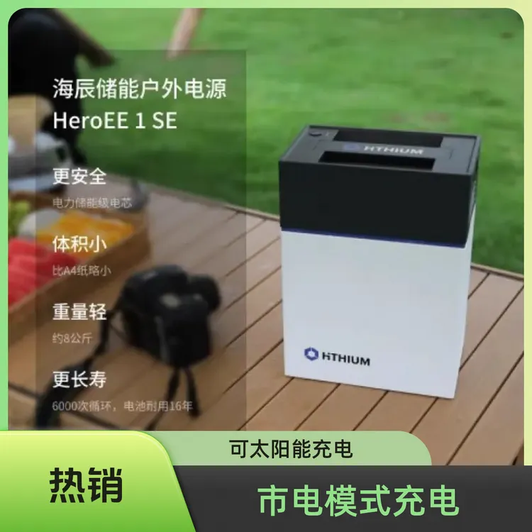 海辰1度电200W功率便携移动电源输出220V容量户外应急可车载充电