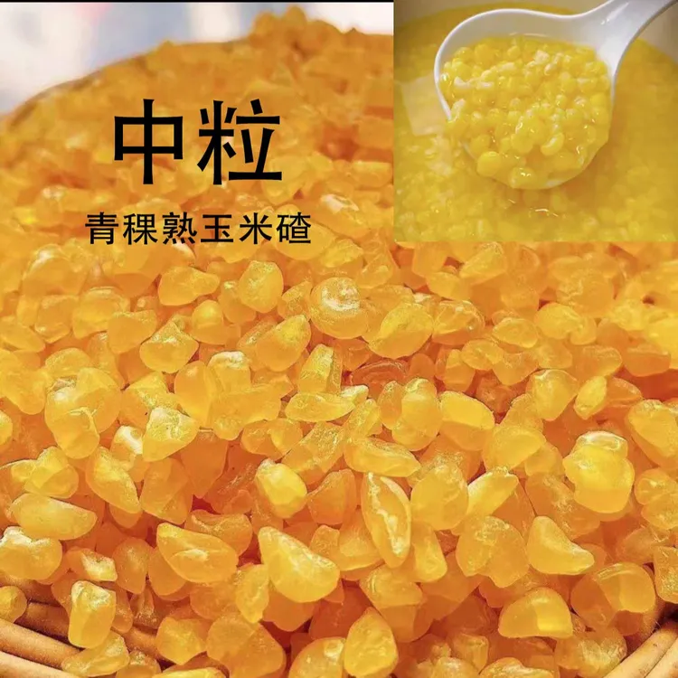 新米上市 五常青稞粘吊碴子5斤