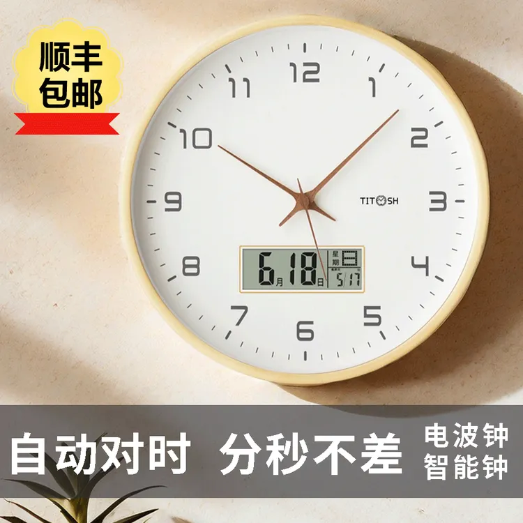 电波钟钟表挂钟客厅家用时尚免打孔时钟挂墙轻奢装饰大气创意挂表