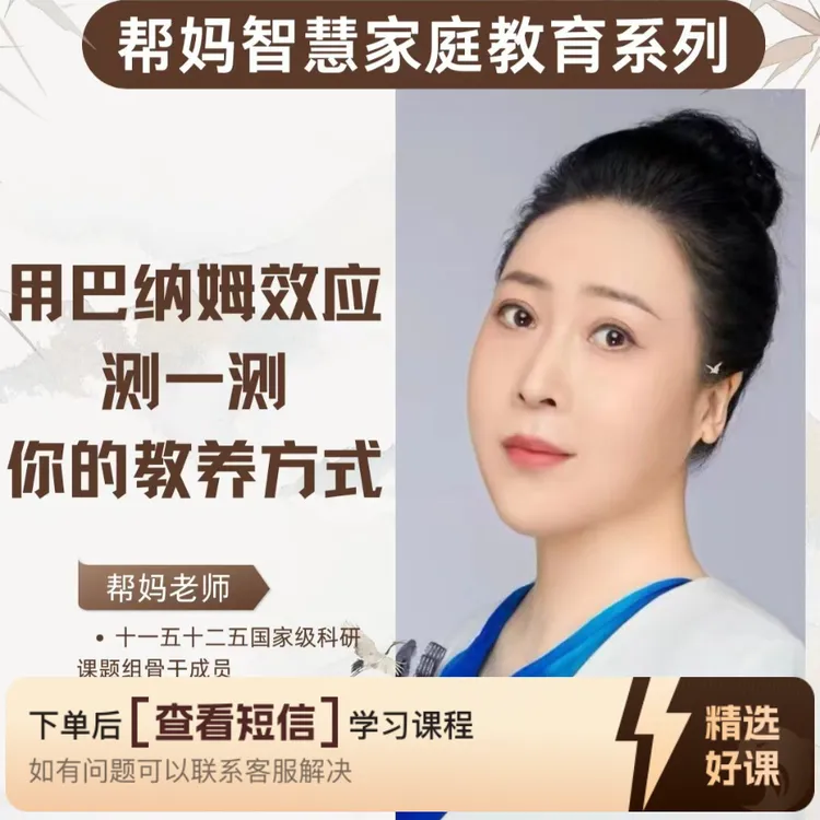 用巴纳姆效应评估你的教养方式（留意短信解锁课程）