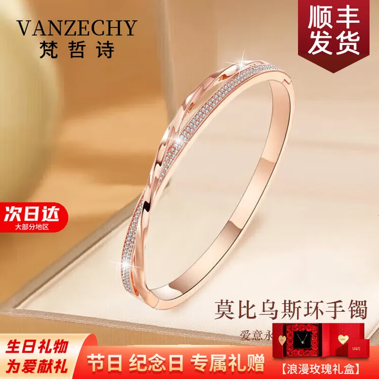 莫比乌斯环轻奢小众玫瑰金手镯女款浪漫时尚高级感生日礼物送女友商品图