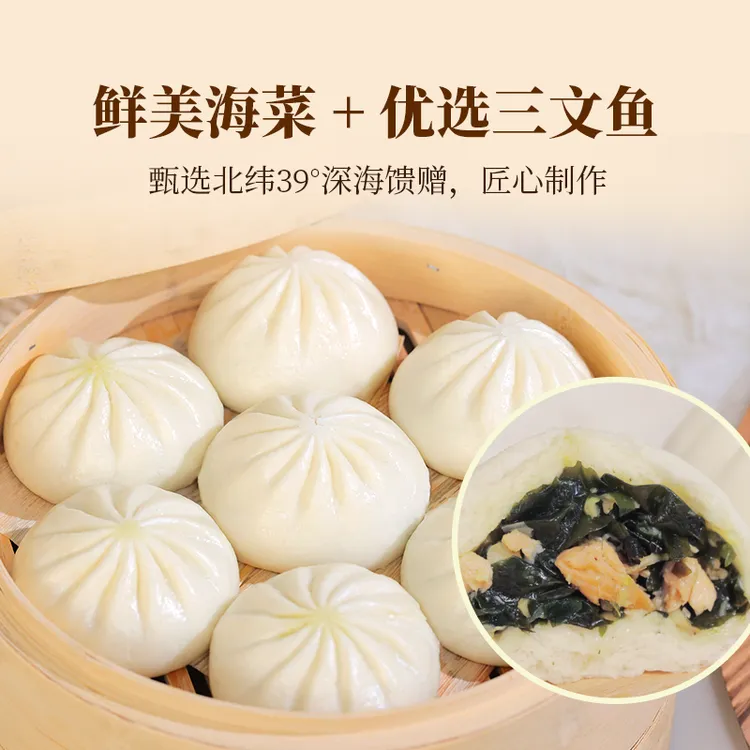 韩强三文鱼海菜包子大连特产（60g/个*16个）