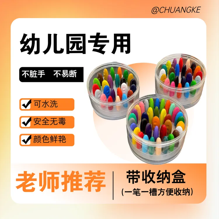 儿童不脏手蜡笔水彩笔幼儿园专用可水洗不粘手安全无毒油画棒绘画