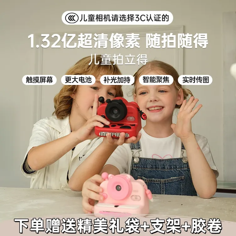 zoyzoii儿童拍立得照相机2025新款可拍照可录像可打印彩色相片