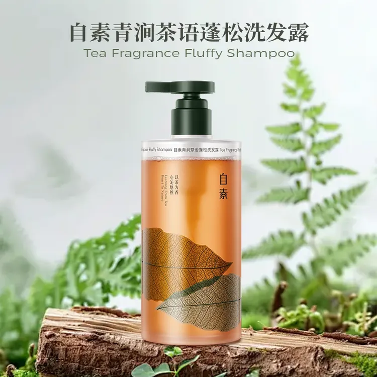 自素青涧茶韵洗发露养发桦树汁原液洗发水蓬松去油滋养修护发质